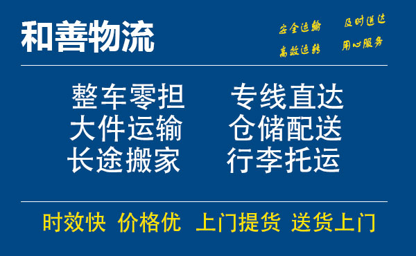 番禺到杜尔伯特物流专线-番禺到杜尔伯特货运公司