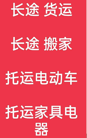 湖州到杜尔伯特搬家公司-湖州到杜尔伯特长途搬家公司